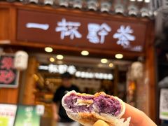 -一杯黔茶(西江千户苗寨古街店)