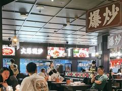 -阿大排档(长春这有山店)