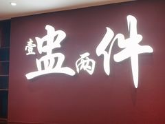 门面-点都德(北京路贰店)