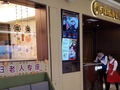 -海底捞火锅(天津SM城市广场店)