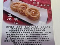 -竹园竹升面(西关总店)