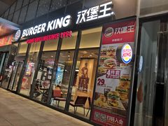 门面-汉堡王(新城吾悦广场店)