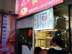 门面-泰龙城小吃街
