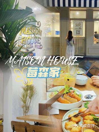 通济桥旁的简餐新店～莓森家