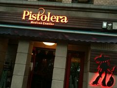 门面-Pistolera Mexican Cantina女枪手墨西哥餐厅(碧云路店)