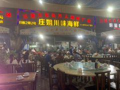 门面-庄姐川味海鲜B栋2排2号(万人海鲜广场火车头店)