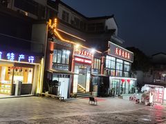 -竹乡人家大鱼头(南山竹海店)