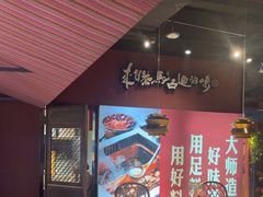 -老牌坊云南鱼豆花火锅(哈西万达店)