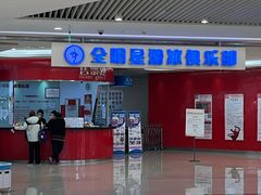 -全明星滑冰俱乐部(万象城店)