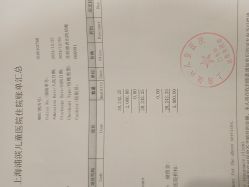 -上海浦滨儿童医院