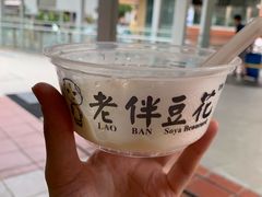 -老伴豆花(麦士威熟食中心店)