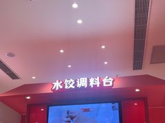 -喜家德虾仁水饺(漕河泾印象城店)