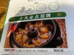 -七步香云南山里菜(昆明老街店)