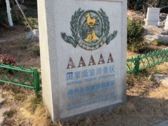 -云龙山