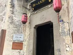 -黎阳老街