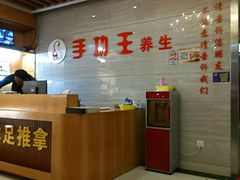 -手功王养生·足疗按摩·SPA·采耳(天府路店)