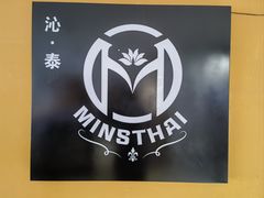 -MintsThai沁泰都市SPA·泰式按摩(公园1903店)