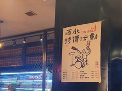 -壹酒贰肉1926·深夜食堂(南京北街店)