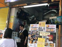门面-低调高手大街小食 (總店)