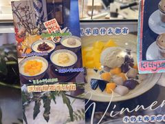 -蜜棠甜品(平山店)