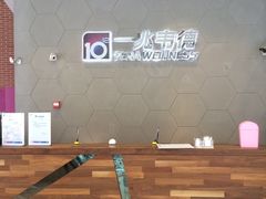 -一兆韦德健身(慧芝湖店)