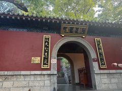 -千佛山风景名胜区