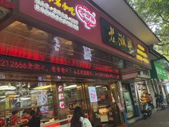 -老潮兴粿品(龙北店)