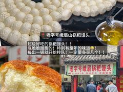-谢老五跷脚牛肉·非遗传承店