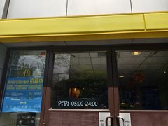 -麦当劳(交道口店)