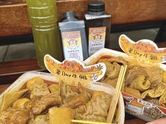 -老day牛杂(官也街总店)