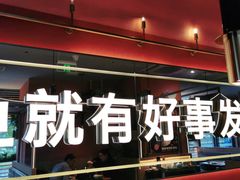 -鱼酷活鱼烤鱼(静安大融城店)