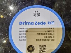 手冲咖啡-双风车咖啡馆 Twin Windmills(六道口店)