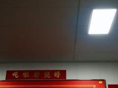 -大姨捞面(新安花园店)
