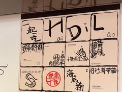 -海底捞火锅(漕宝路店)