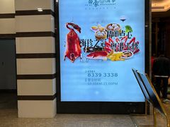 -富黎华海鲜大酒楼(正大广场店)