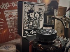 -无牌咖啡&酒馆