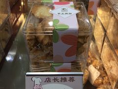 牛油曲奇饼-老大昌(淮海中路店)