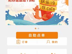 -CoCo都可(合生汇店)