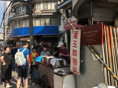 -潘玉麟糖粥