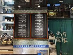 -小西家作(富力爱丁堡店)