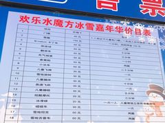 -欢乐水魔方水世界