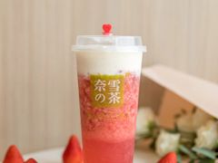 霸气芝士草莓-奈雪的茶(亨特国际广场店)