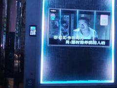 -活力无限KTV(天河新天地店)