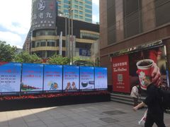 -上海置地广场(南京东路店)