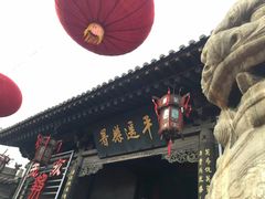 -平遥县衙