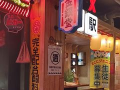 -MIKOMIKO和牛烧肉专门店(南门店)