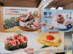 -争鲜回转寿司(浦东三钢里PLUS店)