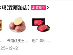 -沃尔玛购物广场(霖雨路店)