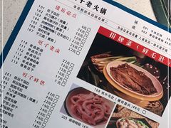 -符淼淼火锅(宽窄巷子店)