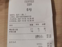 -闫家驴肉老店(华电一校店)